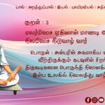 Thirukural-2