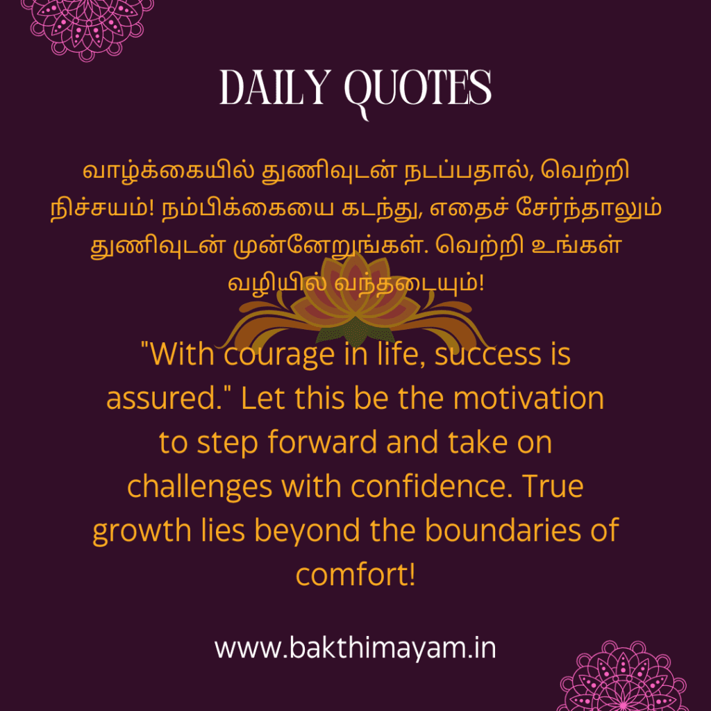 Daily Quotes – 06.11.2024