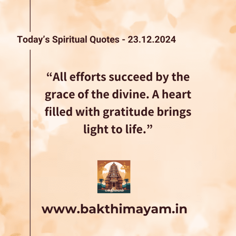 Today’s Spiritual Quotes – 23.12.2024