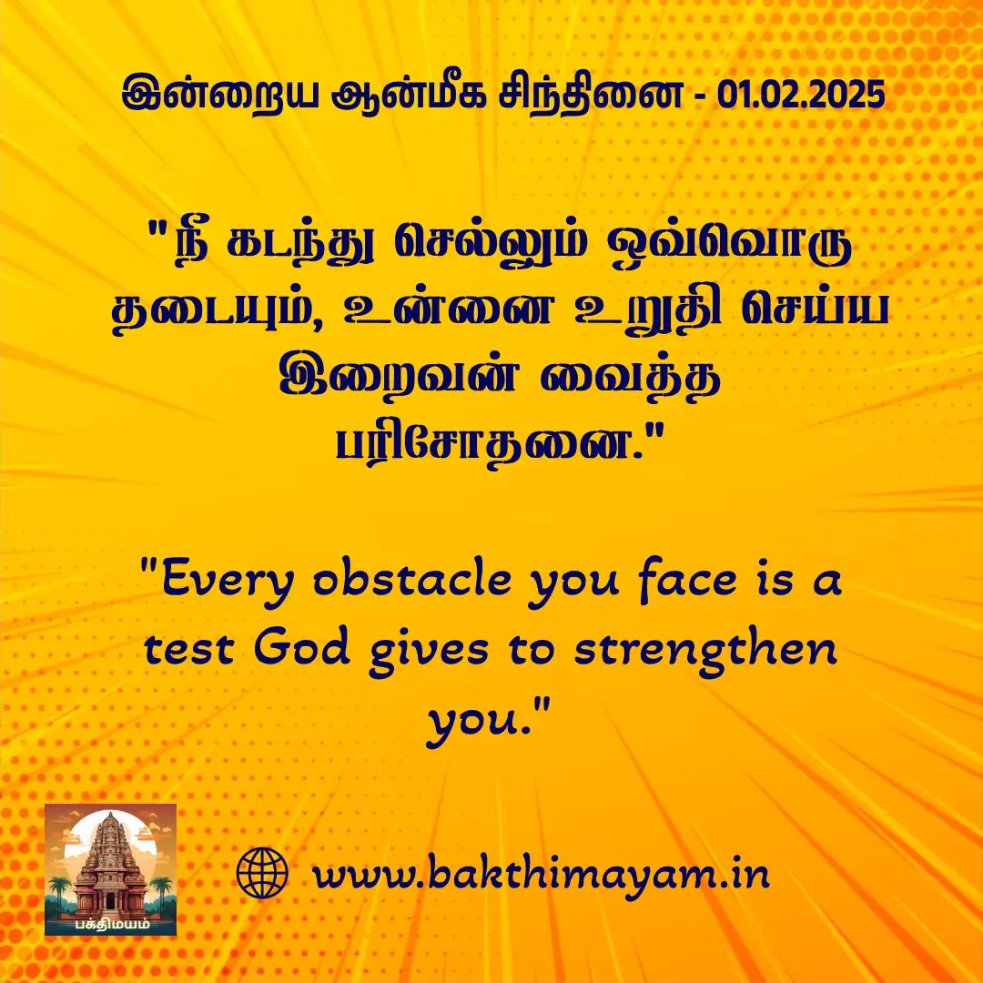 Today’s Spiritual Quotes – 01.02.2025