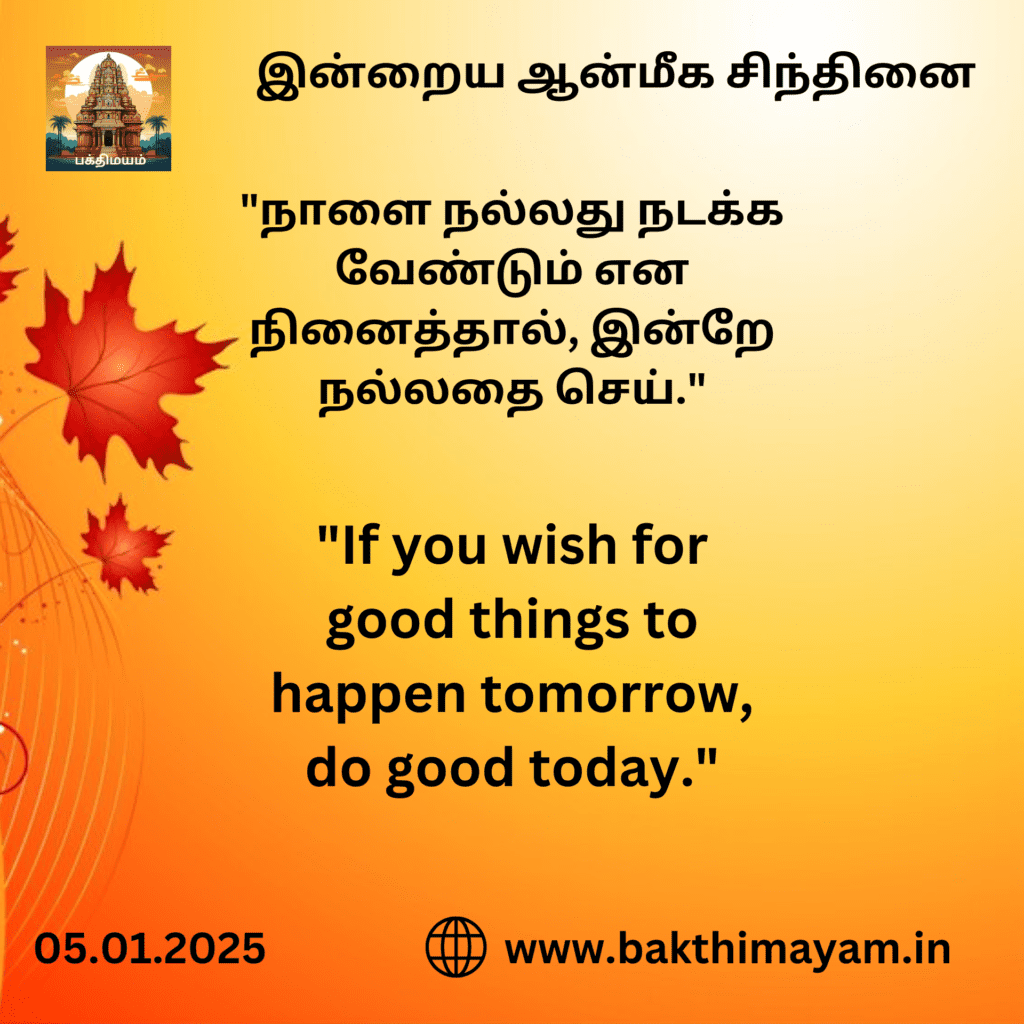 Today’s Spiritual Quotes – 05.01.2024