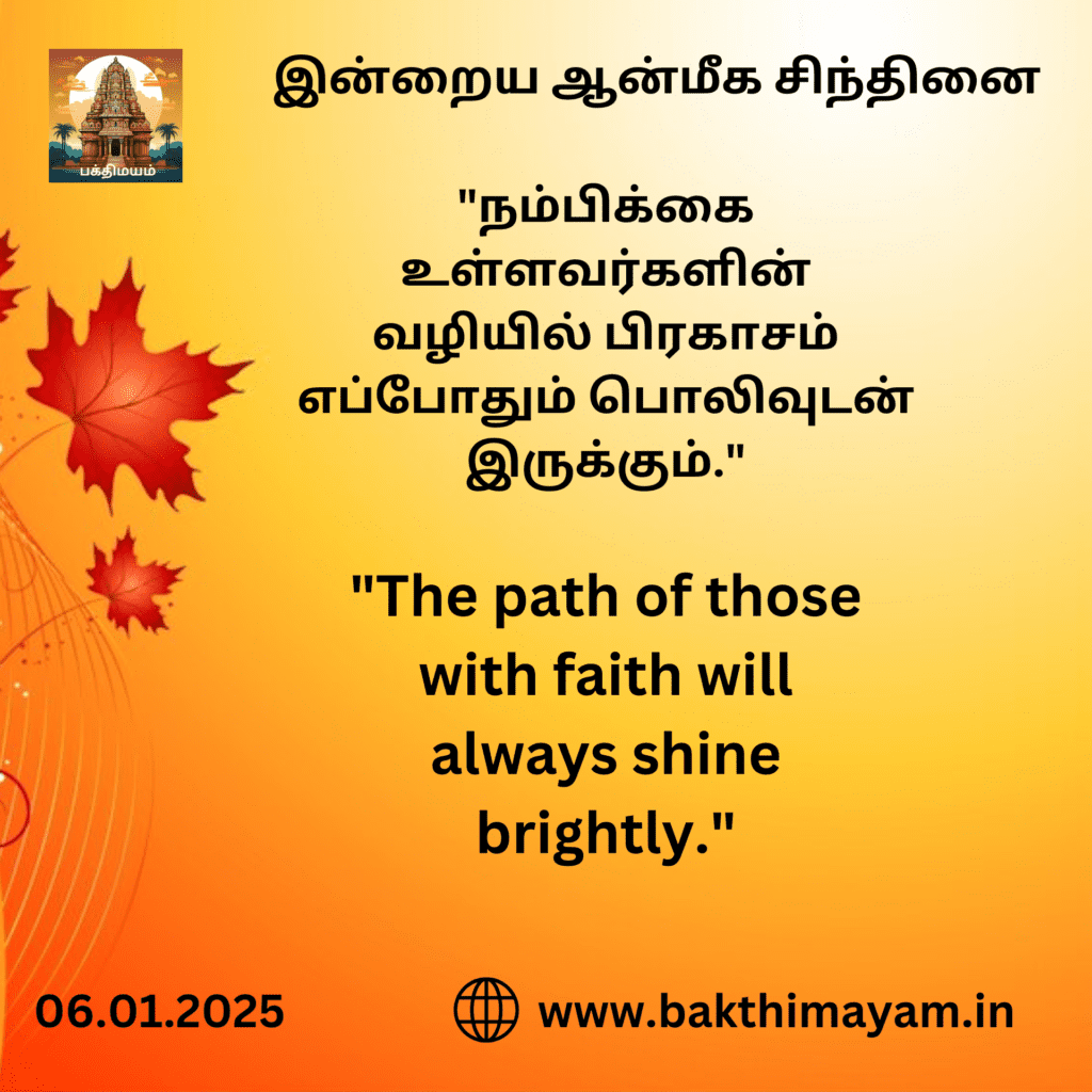 "A small positive thought can transform into a powerful force that changes life."