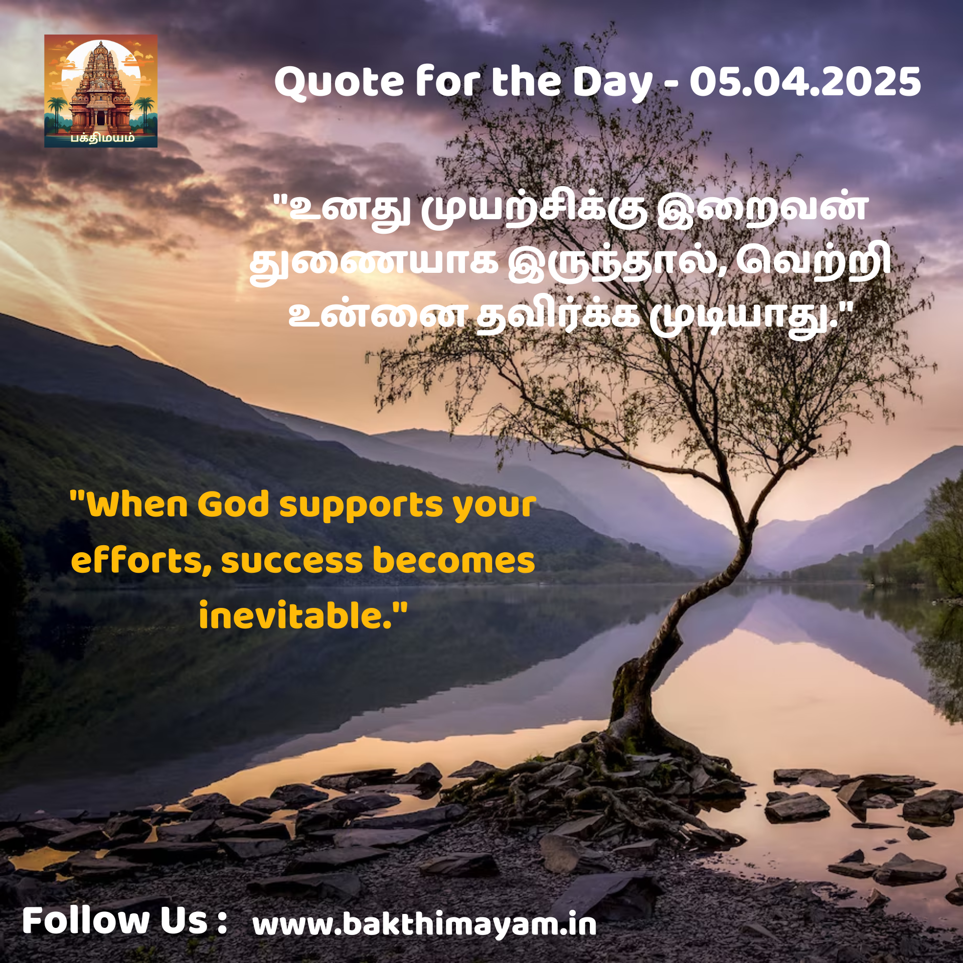 Quote for the Day – 05-04-2025