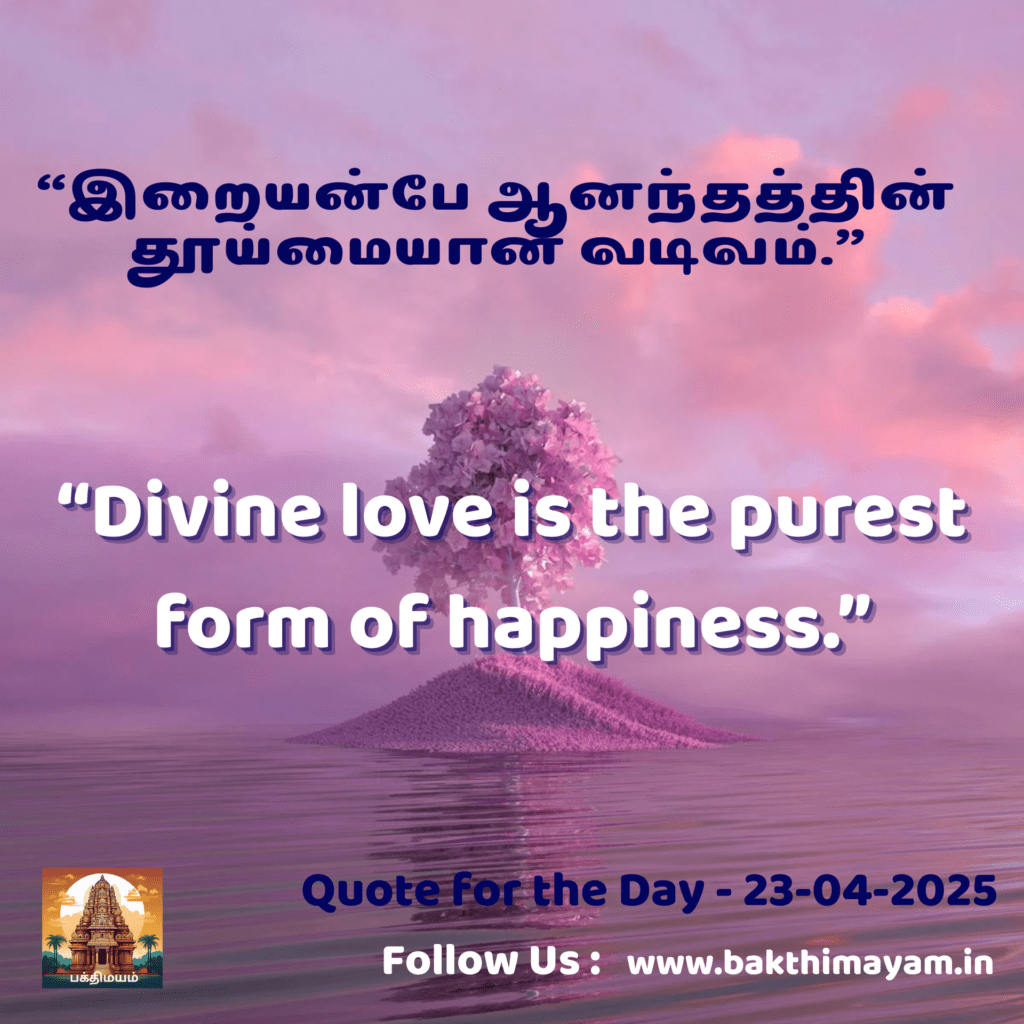 Quote for the Day – 23.04.2025