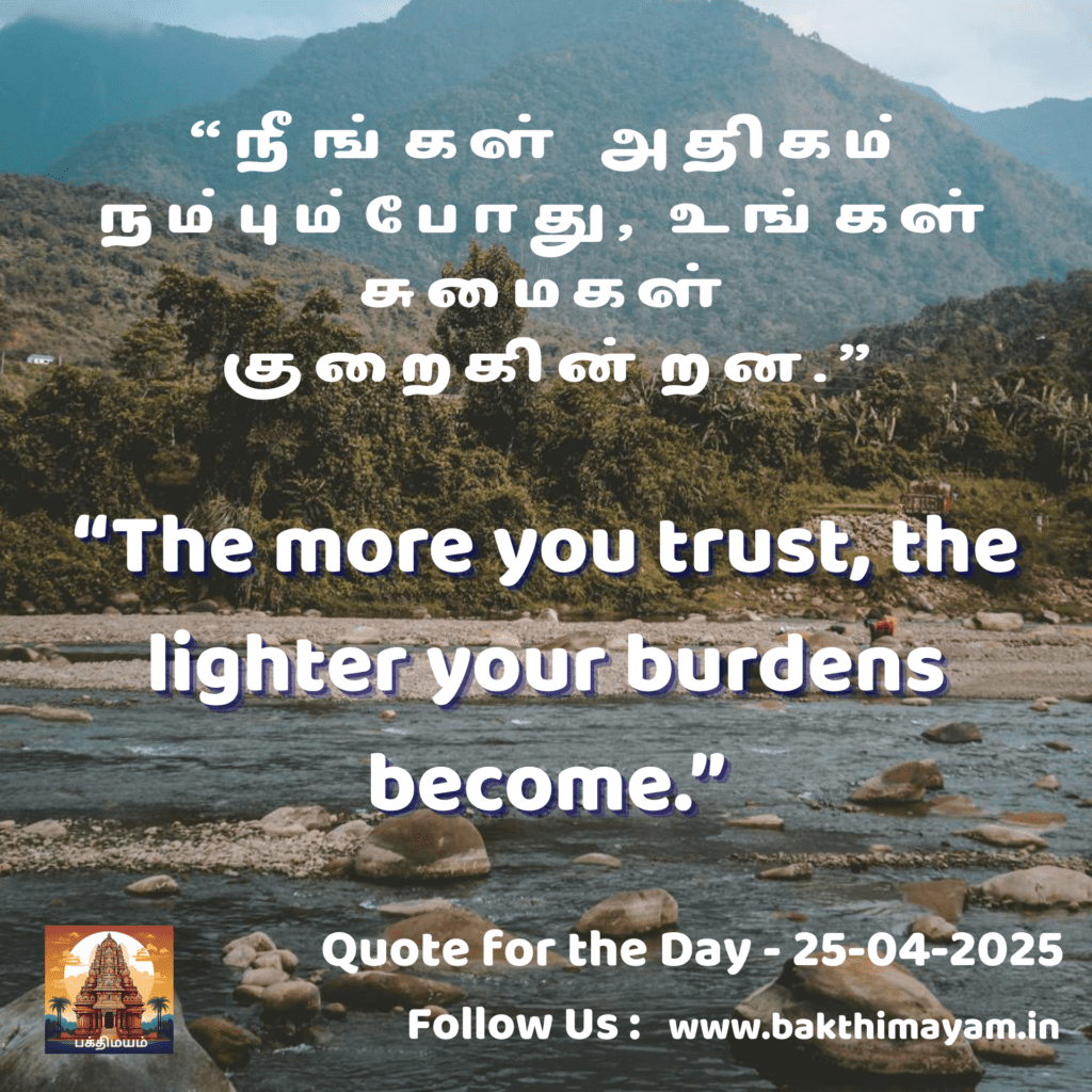 Quote for the Day 25-04-2025